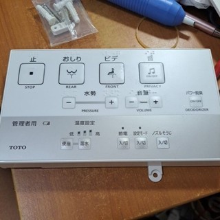 全新的 TOTO 管理者 的遙控器 防亂按溫度設定專用 有現貨，含壁掛板。可以通用TOTO 遙控器。