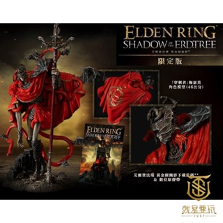 【就是要玩】現貨 PS5 艾爾登法環 黃金樹幽影 限定版 中文版 法環 魂系 梅瑟莫 模型 限量 dlc 終極版 交界