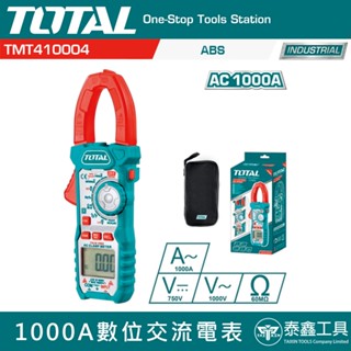 【達利商城】TOTAL 1000A數位交流電表 TMT410004 附燈 數位鉤錶 數位電錶 夾式鉤錶 多功能 電流鉤錶