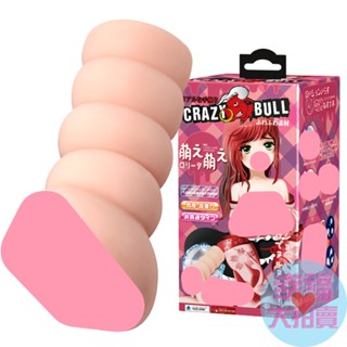 狂牛【CARZY BULL】萌萌噠立體通道男用自慰套 卡通動漫自慰器 水潤免潤滑油男用自慰器 手淫自慰器飛機杯