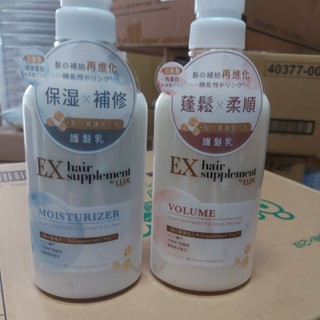 麗仕 Lux 髮的補給 潤髮乳 護髮乳 450g