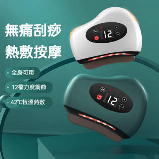 12檔砭石刮痧儀 刮痧神器 拔罐刮痧棒 電動刮痧儀 經絡刷 刮臉美容 恆溫熱敷震
