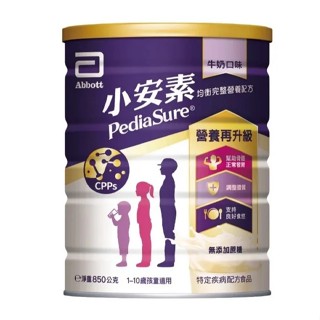 亞培小安素PEPTIGRO均衡完整營養配方-牛奶口味(850gx6入) 5574元(超取最多4罐)