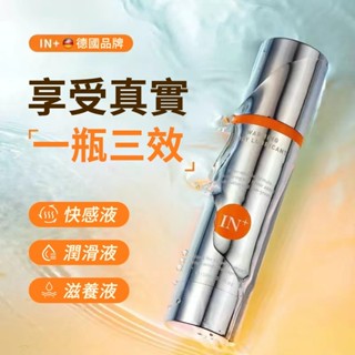 𝐋𝐀𝐃𝐘𝓼𝓮𝓬𝓻𝓮𝓽𝓼 德國品牌 IN+熱感潤滑液 燃情滋潤 超長待機 接觸型潤滑油 情趣用品 成人用品 S07140