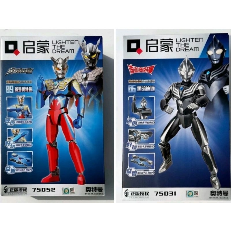 〔正版 超人力霸王〕黑暗迪迦 75031／賽羅奧特曼 75052／啓蒙積木 Q MAN 機甲系列