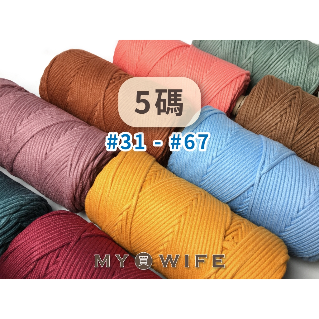 【零售】3mm包芯棉繩_馬卡龍棉繩_共59色_5碼(約450cm/色號#31-#67)