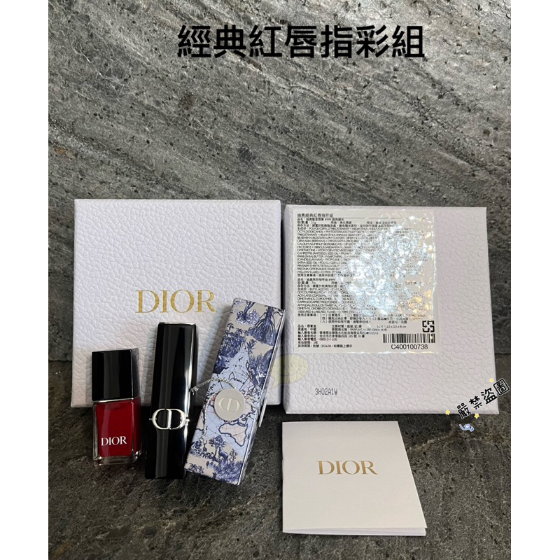 Smile美妝小舖🎀DIOR迪奧 經典紅唇指彩組  正品 全新百貨公司專櫃貨