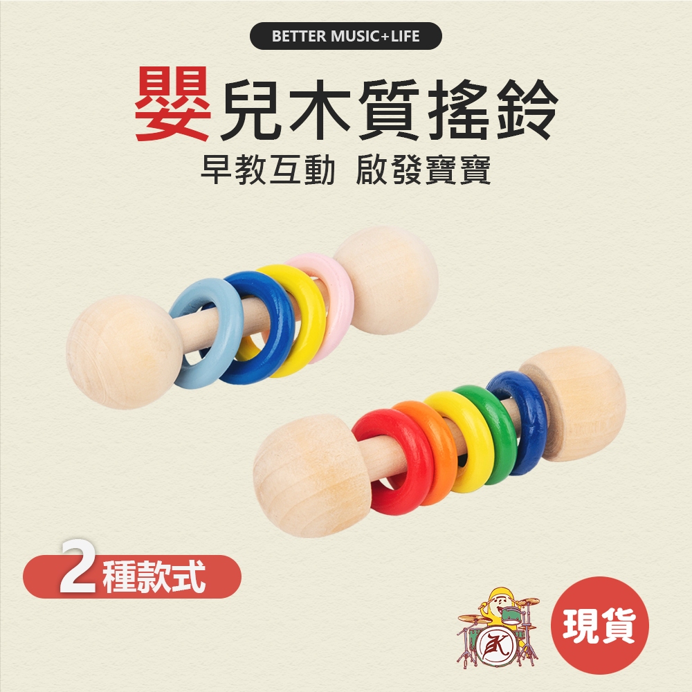 嬰兒搖鈴 音樂玩具 嬰兒手搖鈴 樂器玩具 寶寶手搖鈴 寶寶樂器 幼兒樂器 寶寶搖鈴 嬰兒樂器 嬰兒手搖鈴玩具 幼兒搖鈴