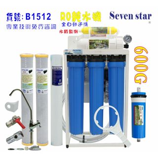 商用RO純水機600加直接輸出20英吋濾心(自動水質偵測)器  貨號 601512 Seven star淨水網