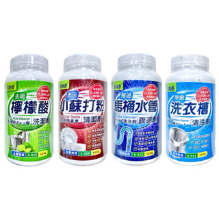 室飄香 檸檬酸 小蘇打粉 馬桶水管疏通劑 洗衣槽