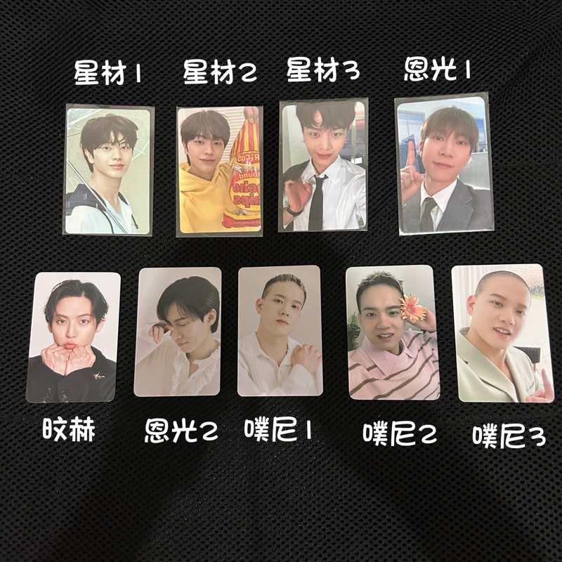 BTOB 隨機小卡 陸星材 徐恩光 旼赫 噗尼