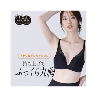 日本華歌爾 Lecien 集中提高蕾絲 無鋼圈內衣