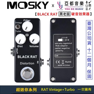 Mosky BLACK RAT 黑老鼠 Fuzz Distortion 電 吉他 破音 效果器 Pro Co Turbo