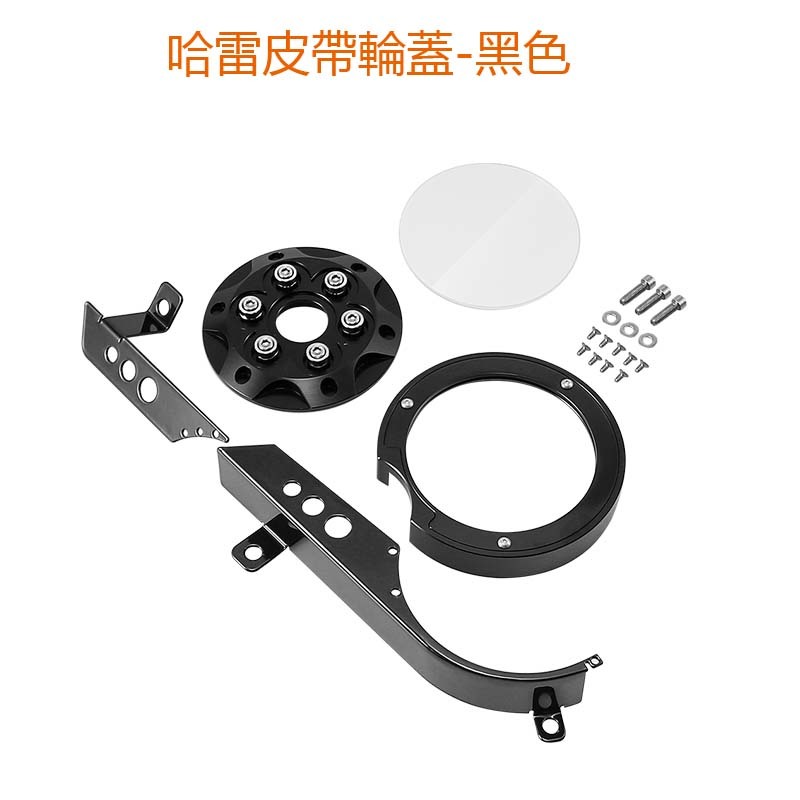 Sportster S空濾側蓋 適用於 Harley  Davidson改裝鋁合金螺栓蓋 史博史特 皮帶輪Sportst