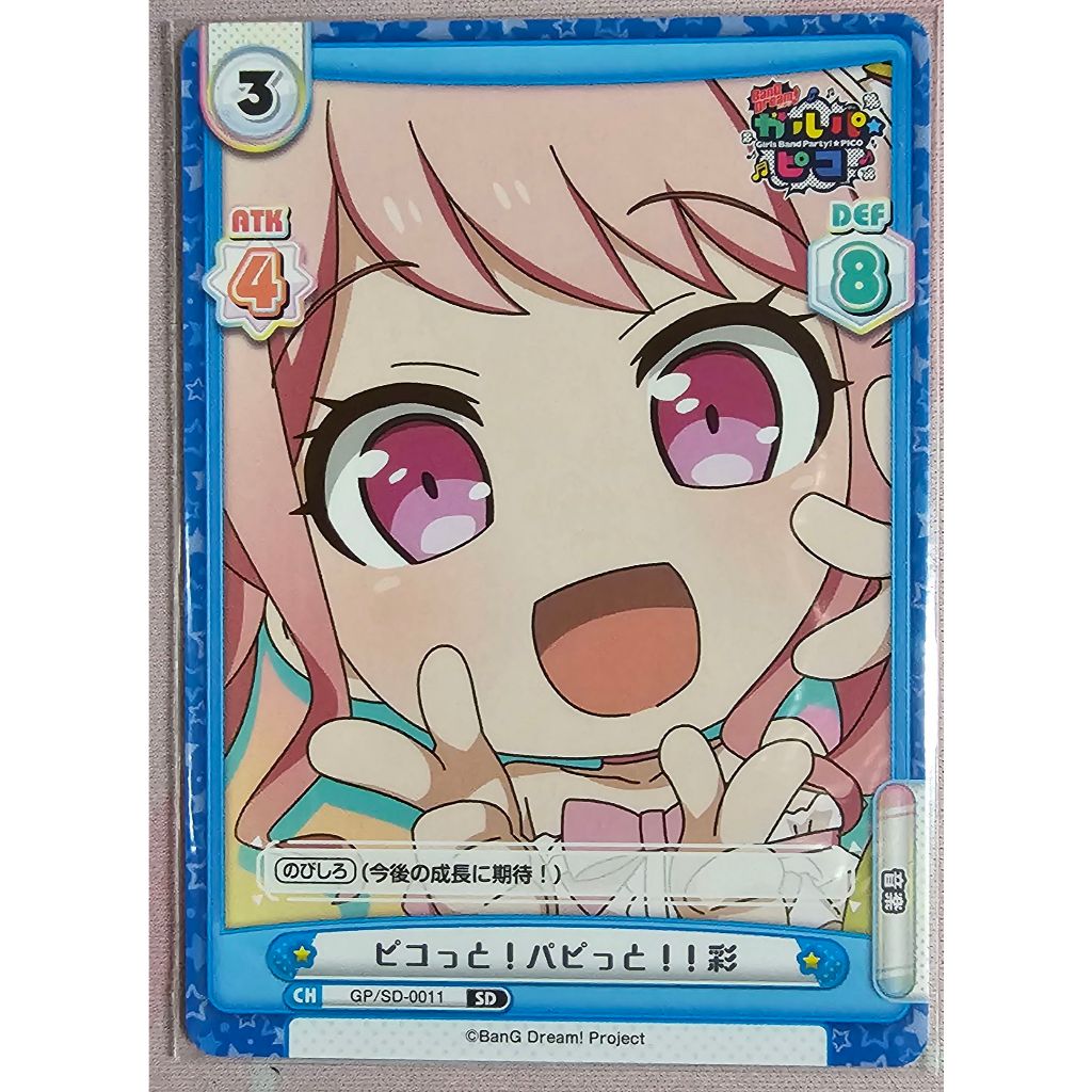 バンドリ！ ガールズバンドパーティ！ on X: 