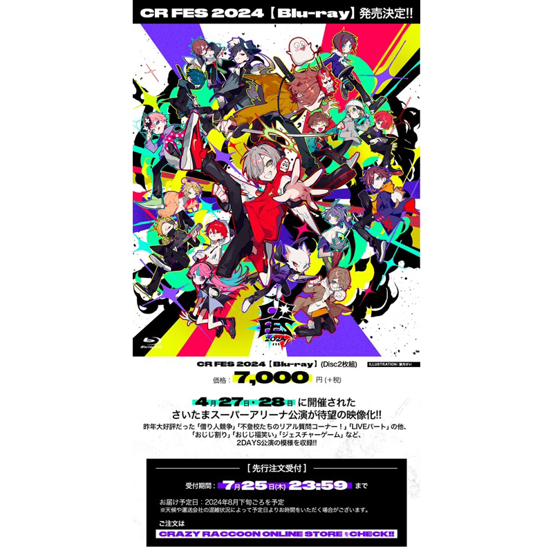 CRフェス crazy raccoon Blu-ray Crazy Raccoon on X: 