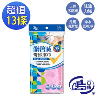 【百鈴】髒會滅奇妙擦巾22x27公分-優惠組(抹布/擦巾/清潔布/萬用巾/吸水巾/擦拭布)