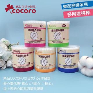*COIN BABY*全新樂品 雙圓紙軸棉花棒 200支 罐裝 雙圓塑軸棉花棒 螺旋型塑軸 200支