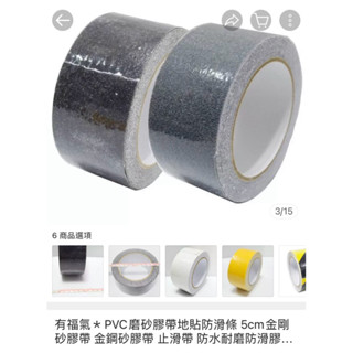 PVC磨砂膠帶地貼防滑條 5cm金剛 砂膠帶 金鋼砂膠帶 止滑帶 防水耐磨防滑膠