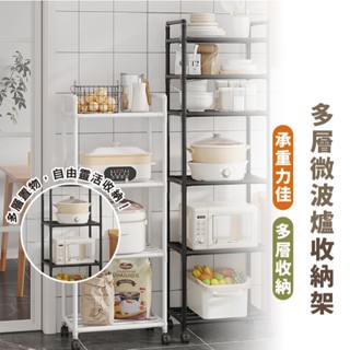 嘉義出貨 {臺灣收納王} 鍋具收納架 廚房置物架 微波爐架 收納架 置物架 烤箱架 廚房收納架 收納置物架 廚房收納