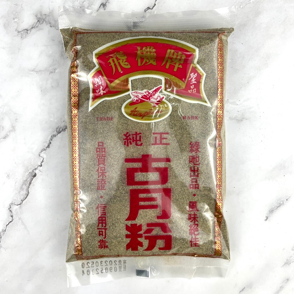 飛機牌 古月粉(黑) 300g 胡椒粉