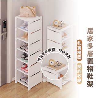 嘉義出貨 {臺灣收納王} 鞋架 簡易鞋架 鞋櫃鞋架 多層鞋架 鞋盒 室內拖鞋架 拖鞋架 鞋櫃 組合鞋架