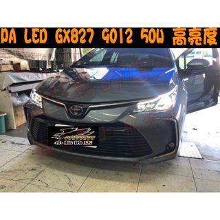 【小鳥的店】PA LED 豐田 ALTIS 12代 GX-827 LED大燈 50W 9012 爆亮款