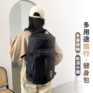 健身旅行多功能收納包 瑜咖包 旅行收納 健身包 乾溼分離 手提肩揹包 圓筒包