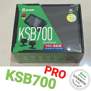 全省到府安裝 DOD KSB700 PRO 前後2K 旗艦機 機車行車記錄器 U3 金卡 TS碼流 WIFI GPS蜂鷹