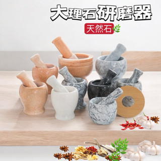 「薰詩奈」現貨 大號 天然石臼搗藥缽 家用搗蒜臼子石頭搗蒜器搗碎罐搗藥擂缽手動老式蒜泥器研磨器40012