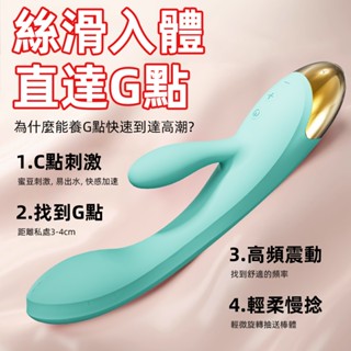 【臺灣現貨】兔子G點雙震按摩棒 情趣按摩棒 情趣用品 情趣 AV棒 震動棒 自愛棒 衝刺棒 電動棒 女用自慰 全身防水