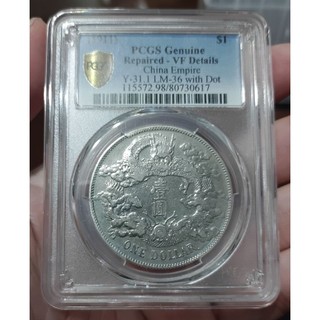 pcgs 大清銀幣宣統三年- FindPrice 價格網2026年9月熱門拍賣商品