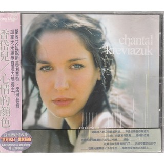 *二手CD-CHANTAL KREVIAZUK 香岱兒 // 心情的顏色 -SONY、1999年發行