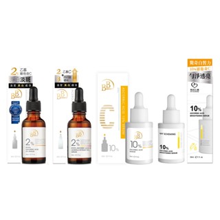 早c晚a 我的心機【bb amino 科研】 維他命c系列-2%乙基亮白／8%櫻桃加強版／１0%維他命c 精華液