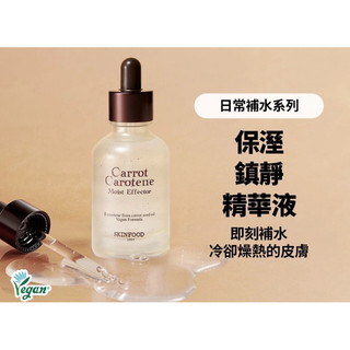 [SKINFOOD] 胡蘿蔔鎮定爽膚水 300ml / 舒緩泛紅 / Carrot Toner精華液/洗面乳/補水霜