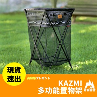 青森露營【🇹🇼臺灣現貨速出】KAZMI 多功能置物架 垃圾桶架 置物架 垃圾桶 露營置物架 露營垃圾桶 垃圾桶