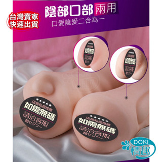 情趣用品 飛機杯 口交飛機杯 小薇 矽膠 名器 自慰器男用 矽膠娃娃 情趣玩具 口交杯 龜頭訓練器 情趣娃娃 自慰套