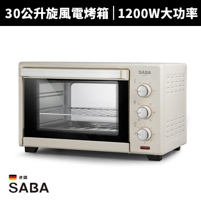 【SABA】30公升旋風電烤箱(SA-HT11)大烤箱 旋風烤箱 烤箱 披薩烤箱 烤肉 烤麵包