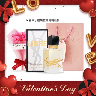 YSL LIBRE 自由不羈淡香精(7.5ml 30ml 50ml) EDP-香水國際航空版 情人節