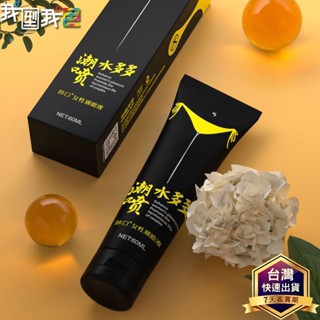 潮噴．水多多女用提昇蜜液 男女性愛快感增強潤滑情趣成人用品 女性威而柔凝膠