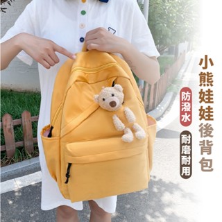 嘉義出貨 {臺灣收納王}小熊後揹包 學生後揹包 雙肩包 娃娃後揹包 兔子後揹包 後揹包男 後揹包女 書包