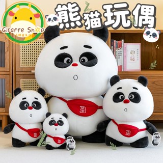 熊貓娃娃 熊貓布偶 玩偶公仔 抱枕娃娃 靠枕 可愛動物娃娃玩具 兒童