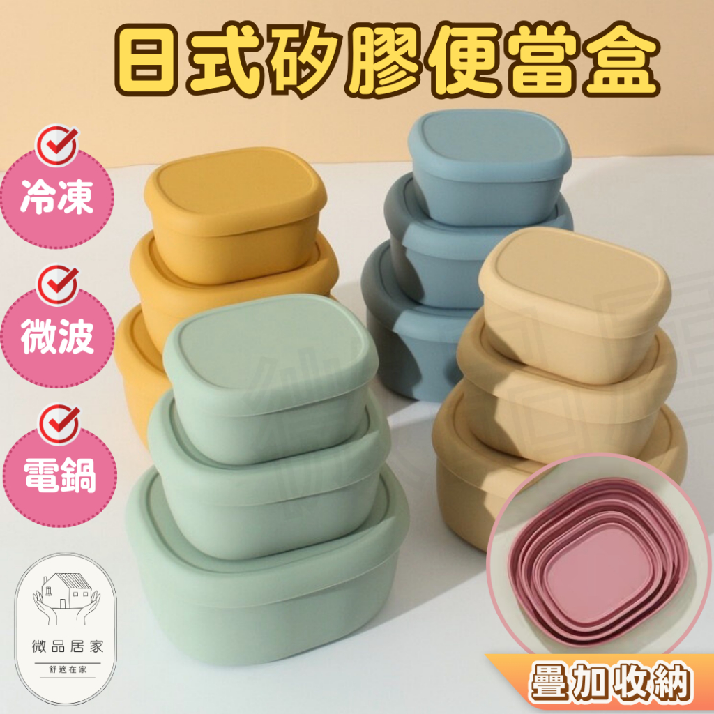 🍙投保千萬產險🍙 迷你便當盒 副食品 微波便當盒 裝湯便當盒 優格碗 加熱便當盒 迷你飯盒 午餐盒 醬料盒 寵物碗 湯碗