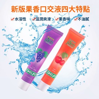 Cokelife/可樂生活果香口交潤滑液35g房事夫妻潤滑液成人情趣用品口交液潤滑油