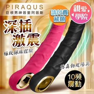 巨根之神｜模擬勃起｜陽具按摩棒 模擬陽具 女用自慰棒 自慰肉棒 陰莖 老二假屌 電動按摩棒 情趣用品 自慰器 女用AV棒