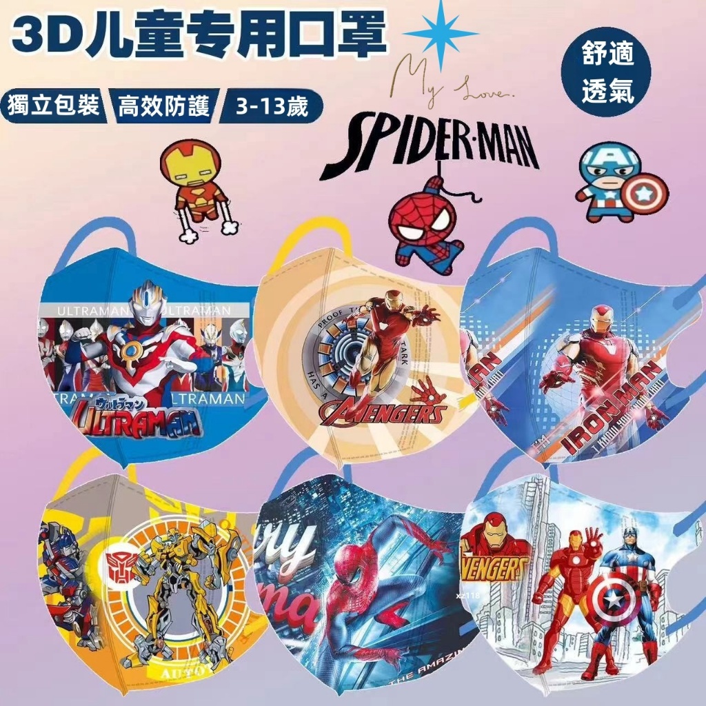 🔥下殺2元🔥買100片送10片 兒童口罩 4D韓版蝴蝶型 卡通小孩大童兒童3D立體口罩 KN95級過濾98%防護獨立包裝