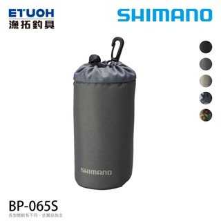 SHIMANO BP-065S [漁拓釣具] [扣式飲料袋]