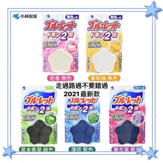 小林製藥 消臭 清潔 抑菌 馬桶芳香錠