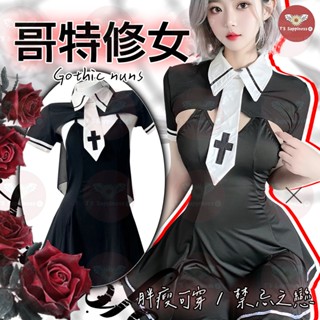 西旎斯 修女服【隔日送達】 禁慾風|胖瘦可穿|禁忌之戀|露背設計|免脫直入|cos cosplay 角色扮演 情趣服裝