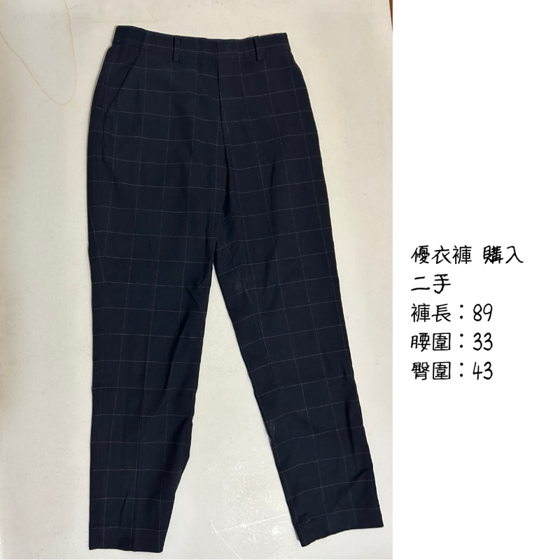 二手衣-下身（西裝褲）便宜 出清 Uniqlo 黑藍色